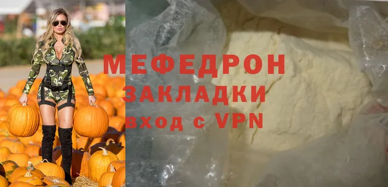 МЯУ-МЯУ мука  гидра рабочий сайт  Истра 